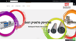 Desktop Screenshot of multiplast.co.il
